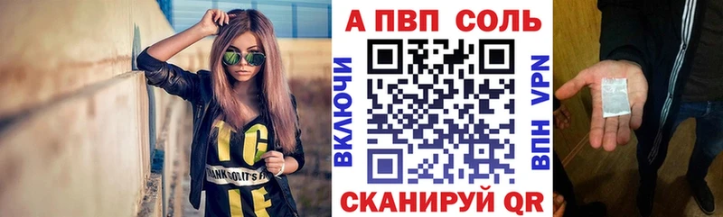 где найти наркотики  Трубчевск  Alpha PVP Соль 