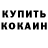 КЕТАМИН VHQ Tarnas
