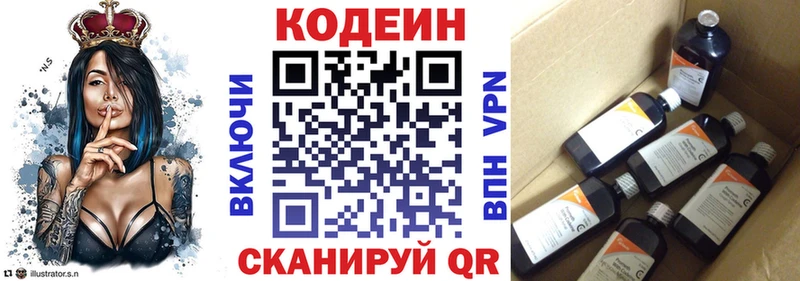 kraken ONION Трубчевск Кодеин Purple Drank