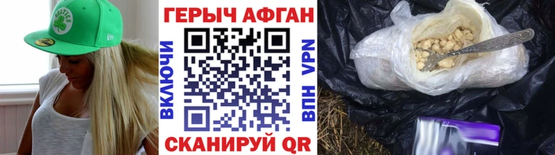 Героин гречка  блэк спрут ONION  Трубчевск  закладки 